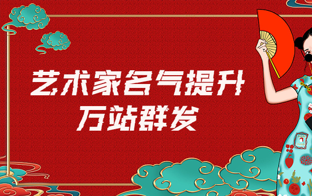 泗阳-网络推广对书法家名气的重要性